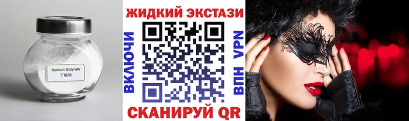 Бутират Butirat  где купить наркоту  Сосновка 