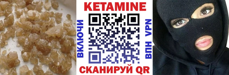КЕТАМИН VHQ  Сосновка 